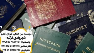 رتبه پاسپورت ترکیه
