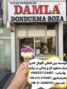 بستنی فروشی داملا در محله بومونتى و کورتولوش