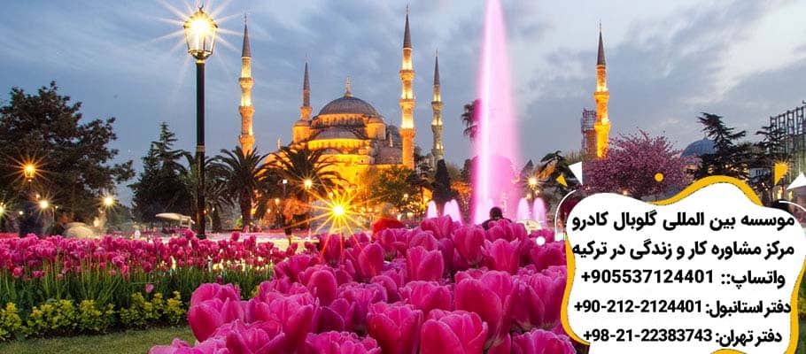 فستیوال گل لاله در استانبول