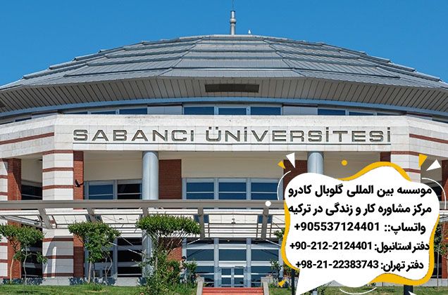 دانشگاه سابانجی استانبول